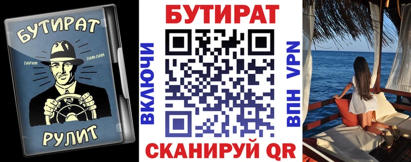 Бутират оксана  Руза 