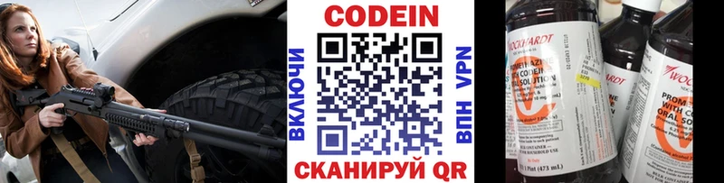 Кодеиновый сироп Lean Purple Drank  Руза 