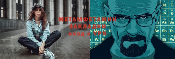 метамфетамин Абинск