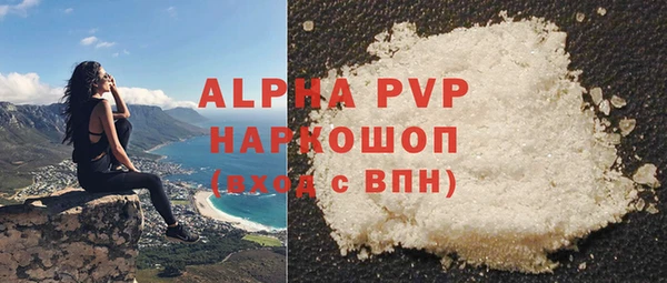 ALPHA PVP Абдулино