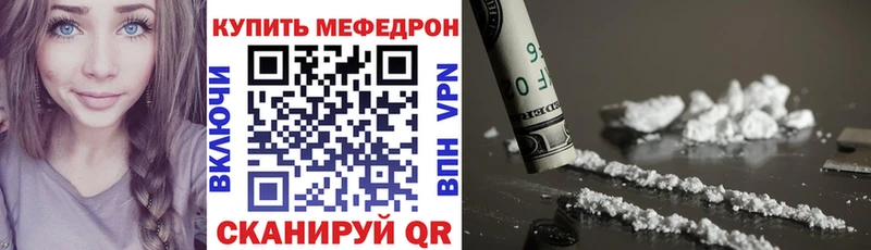 где найти   Руза  МЕФ mephedrone 